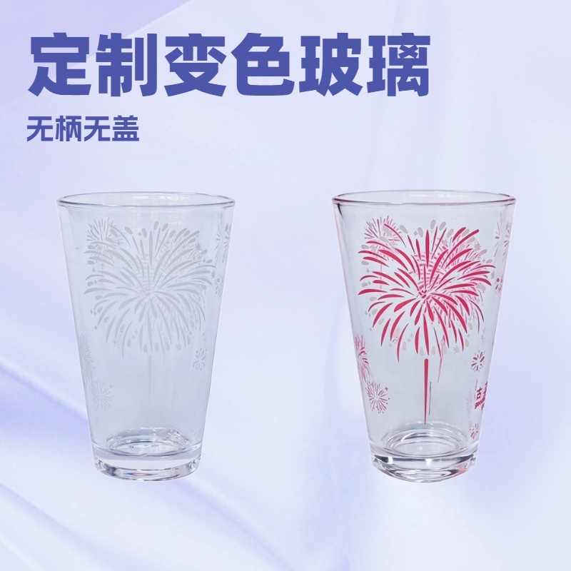 工廠定制加工變色玻璃杯，熱變，冷變