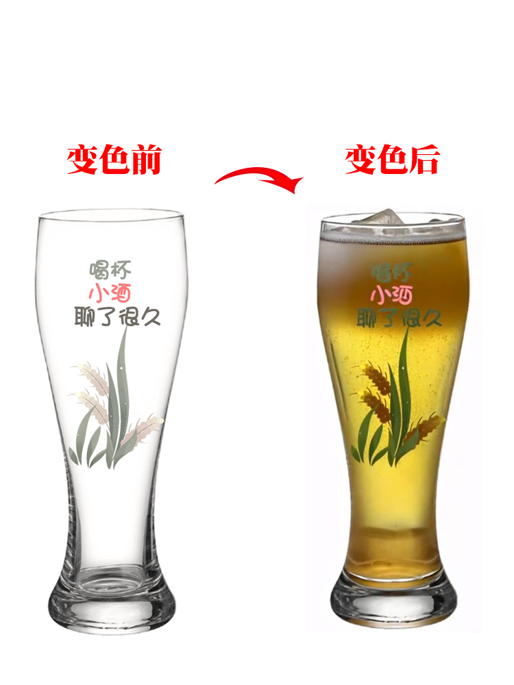 精釀啤酒杯變色杯定制